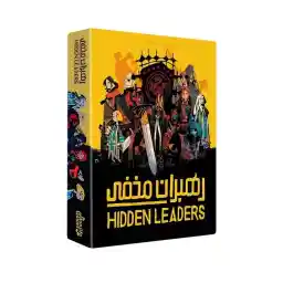 بازی رومیزی رهبران مخفی Hidden Leader table Game