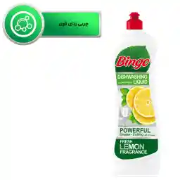مایع ظرفشویی بینگو مدل lemon وزن 1000 گرم