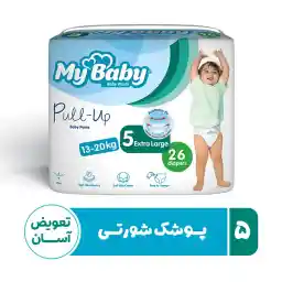 پوشک مای بیبی مدل پول آپ سایز 5 بسته 26 عددی