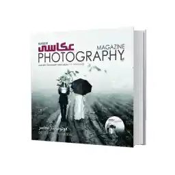 مجله فصلنامه عکاسي 2