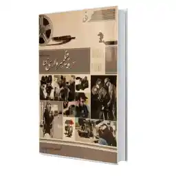 حرفه فيلمبرداري من