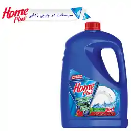 مایع ظرفشویی هوم پلاس مدل Mix berries 8in1 وزن 3750 گرم