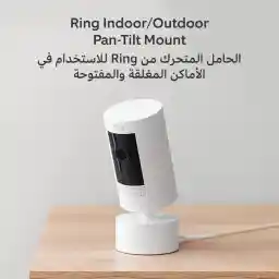 Ring Indoor/Outdoor Pan-Tilt Mount for Stick Up Cam (Camera not included)| Black