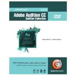 مجموعه نرمافزار گردو Adobe Audition CC+Collection 2014