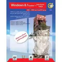 سیستم عامل ویندوز 8.1 گردو آپدیت 1 32 بیتی به همراه نرم افزار نصب خودکار درایورها 14.9