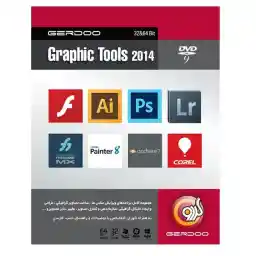 مجموعه نرم‌افزار گردو Graphic Tools 2014