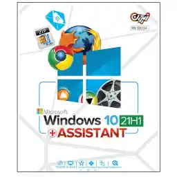 ویندوز 10 21H1 با اسیستنت نشر زیتون