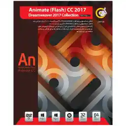 نرم افزار Adobe Animate CC 2017 + Dreamweaver 2017 Collection نشر گردو