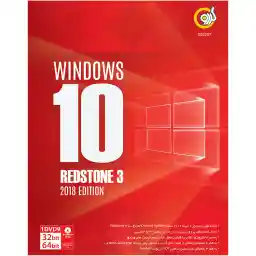 سیستم عامل گردو Windows 10 Redstone 3 2018 Edition