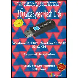 سیستم عامل Windows 11 23H2 , 10 22H2 32in1 X64 UEFI نشر مایکروسافت