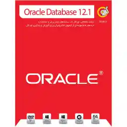 نرم افزار گردو Oracle Database 12.1