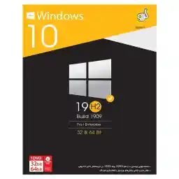 سیستم عامل Windows 10 نشر گردو