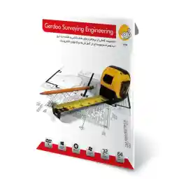 نرم افزار مهندسی و نقشه کشی Surveing گردو - 32 و 64 بیتی