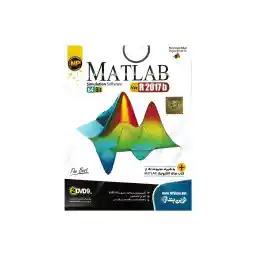 نرم افزار متلب 2017 نشر نوین پندار