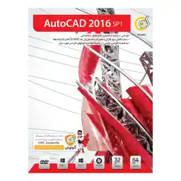 نرم افزار گردو AutoCAD 2016 SP1