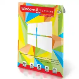 مجموعه نرم افزار ویندوز 8.1 گردو آپدیت 3 بهمراه ابزارهای کمکی - 32 و 64 بیتی