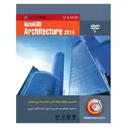 مجموعه نرم‌افزار گردو AutoCad Architecture 2014