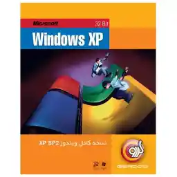 سخه کامل ویندوز XP سرویس پک 2