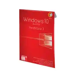 سیستم عامل Windows 10 نسخه Redstone 3 Build 1709 نشر گردو