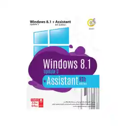 سیستم عامل ویندوز گردو Windows 8.1 Update3 + Assistant 8th Edition