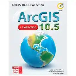 نرم افزار گردو ArcGIS 10.5 + Collection