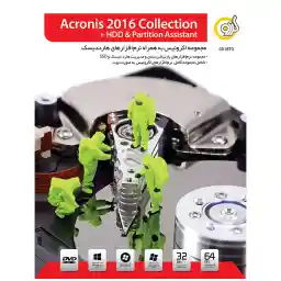 نرم افزار Acronis 2016 Collection + HDD and Partition Assistant نشر گردو