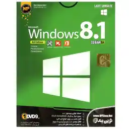 سیستم عامل ویندوز 8.1 نشر نوین پندار