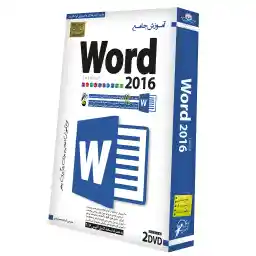 آموزش جامع 2016 Word لوح گسترش دنیای نرم افزار