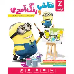 نرم افزار آموزش نقاشی و رنگ آمیزی CyberLink YouPaint