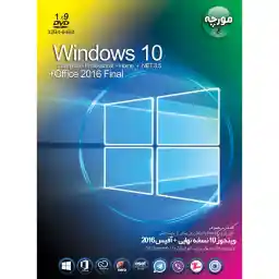 سیستم عامل Windows 10 ویرایش 32 و 64 بیتی نشر مورچه
