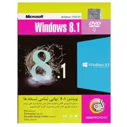 مایکروسافت ویندوز 8.1 با تمامی نسخه ها 32 و 64 بیت