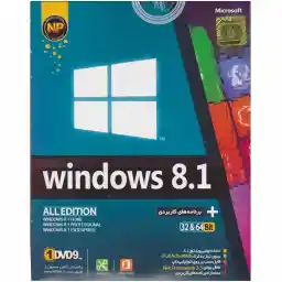 سیستم عامل Windows 8.1 نشر نوین پندار