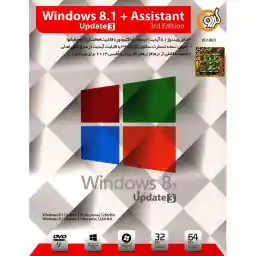 سیستم عامل گردو Windows 8.1 Update 3 Plus Assistant 3rd Edition ویرایش 32 و 64 بیتی