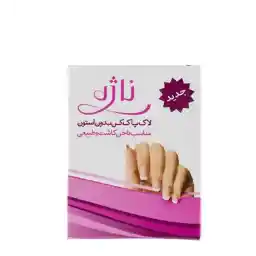 پد لاک پاک کن ناخن کاشت | ناژه