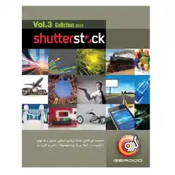 مجموعه نرمافزار گردو Shutter Stock-Vol.3 2013