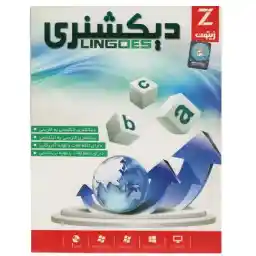 مجموعه نرم افزار Lingoes Dictionary