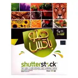 نرم افزار فتوباکس ShutterStock 3 نشر سنا