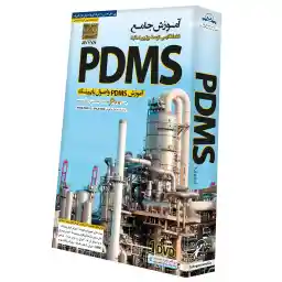آموزش تصویری PDMS نشر دنیای نرم افزار سینا