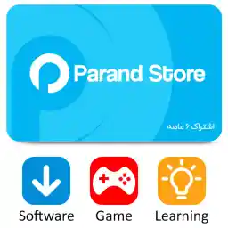 اشتراک 6 ماهه نرم افزار Parand Store شرکت پرند