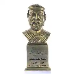 سردیس یادمان طرح کوروش کبیر کد S116-1