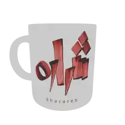 ماگ بوطیقا طرح 128 شراره