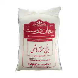 برنج ممتاز هاشمی مهمان دوست - 10 کیلوگرم