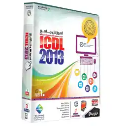 نرم افزار آموزش جامع ICDL 2013 نشر نوین پندار