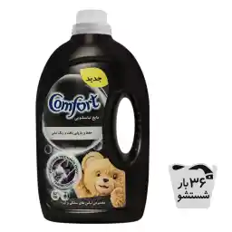 مایع ماشین لباسشویی کامفورت مدل لباسهای مشکی و تیره وزن 2.7 کيلوگرم