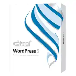 نرم افزار آموزش WordPress 5 شرکت پرند