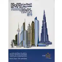 مجموعه تصاویر شاهکارهای معماری قرن 20 و 21 فایو استارز