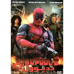 انیمیشن دد پول 1 2 اثر بت آلی