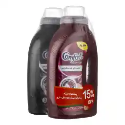 مايع لباس شويی مشکین شوی کامفورت 1100 گرم به همراه مايع لباس شويی لباس های رنگی کامفورت 1100 گرم