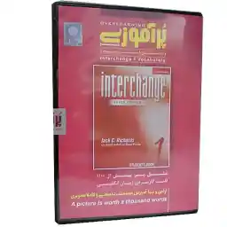 نرم افزار آموزش زبان پر آموزی اینترچنج 1