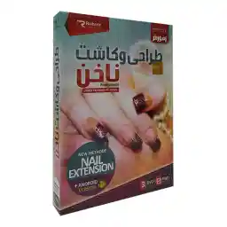 آموزش تصویری طراحی و کاشت ناخن نشر ریشتر